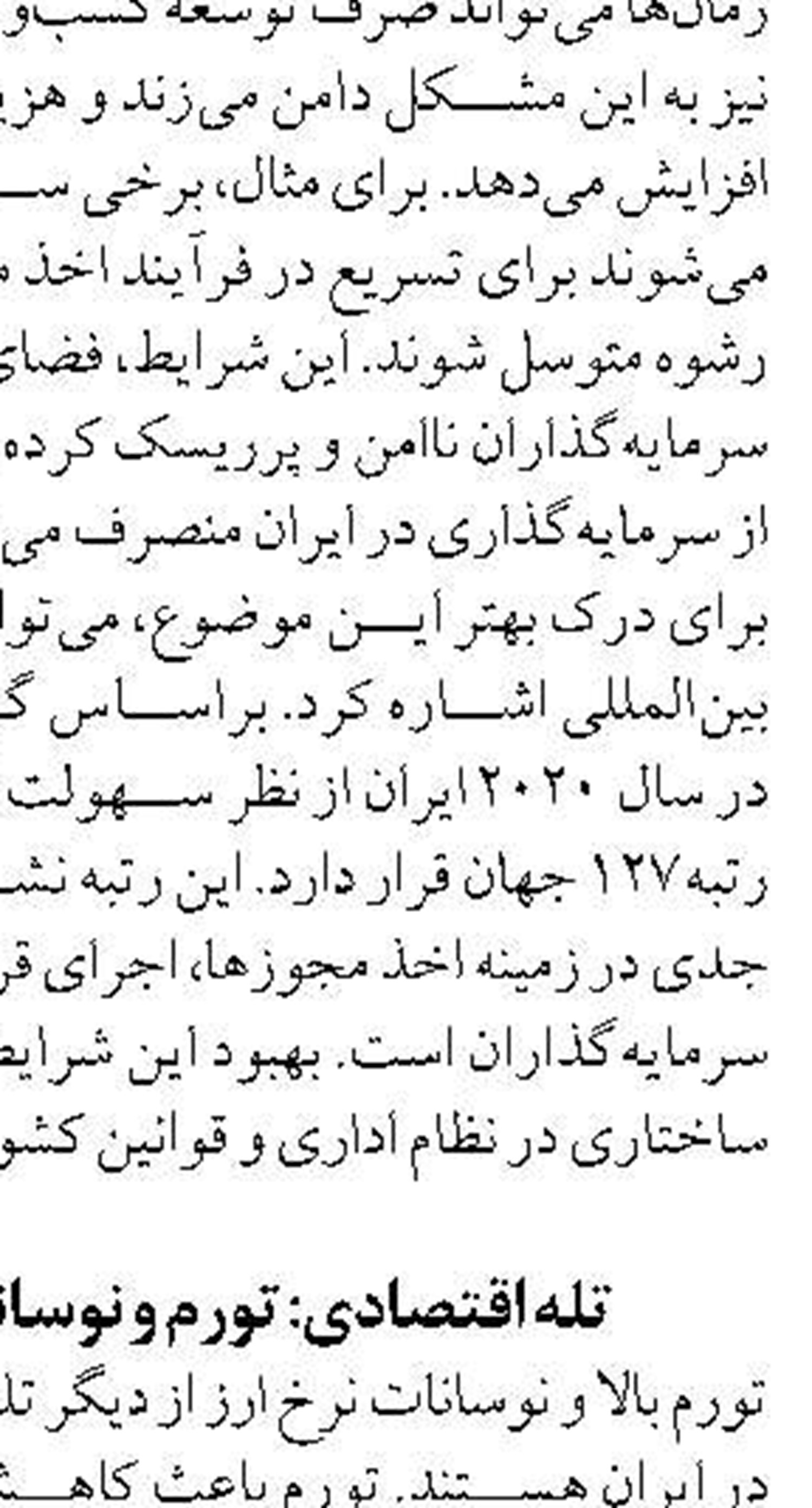 کوتاهی بانک ها در پرداخت وام ازدواج پذیرفتنی نیست؛ دولت ورود کند