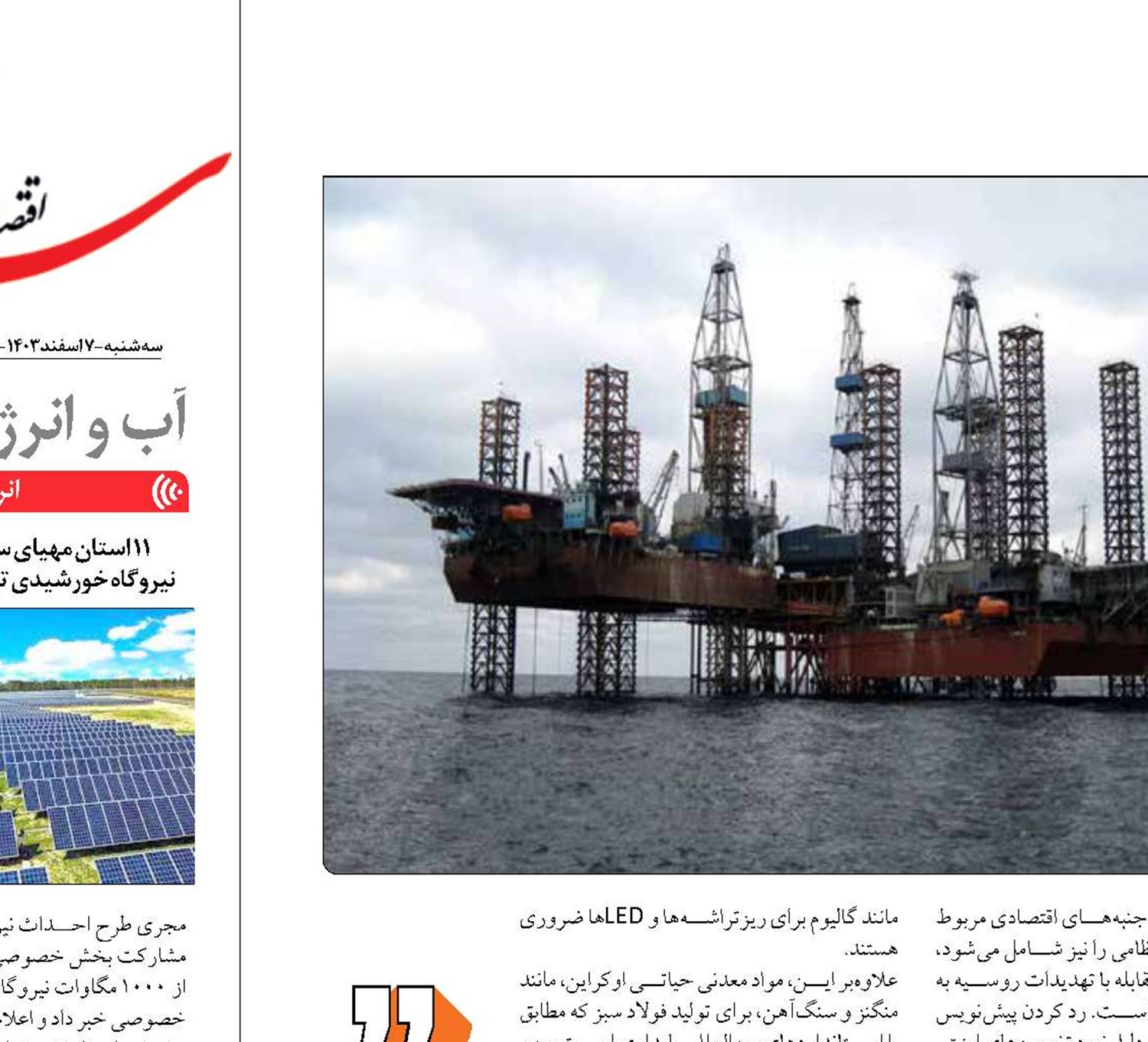 طناب‌کشی آمریکا و اوکراین بر سر ذخایر استراتژیک