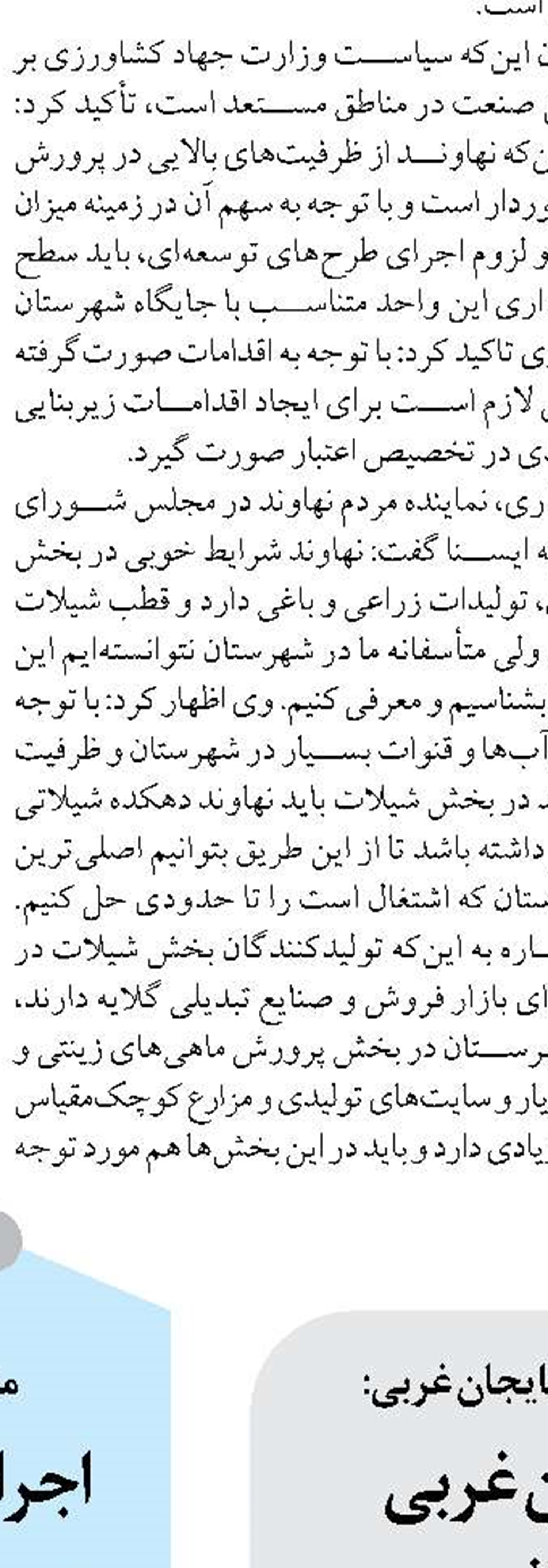  جانبازان و رزمندگان دوران دفاع مقدس شرکت گاز استان ایلام تجلیل شدند