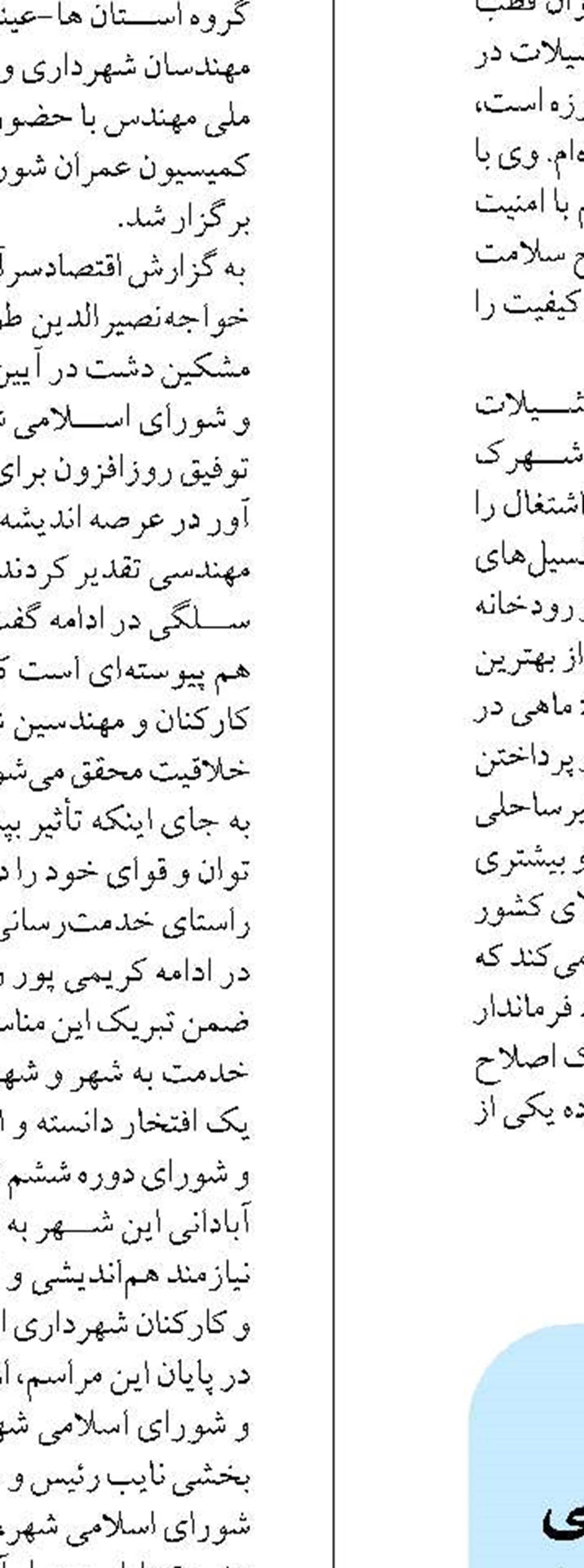 اجرای یک میلیون محفل قرآنی  در راستای طرح زندگی با آیه‌ها