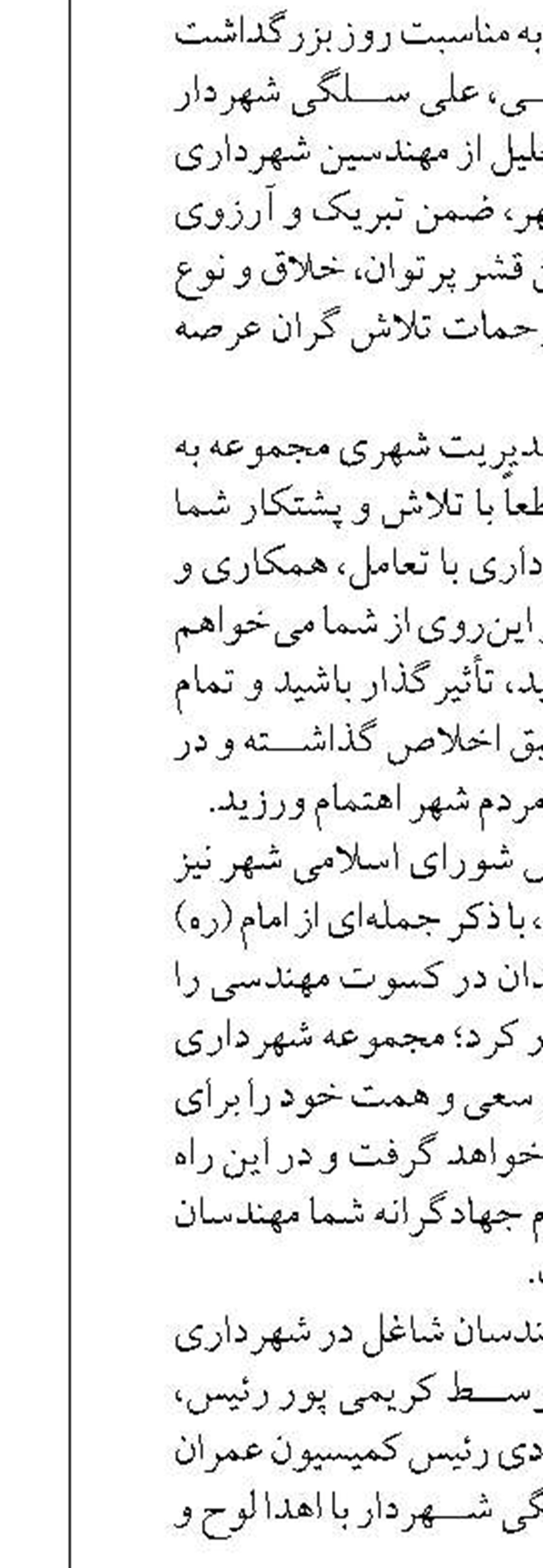  بررسی مشکلات مخابراتی شهرستان لردگان در راستای توسعه زیرساختهای ارتباطی 