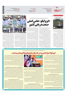 page