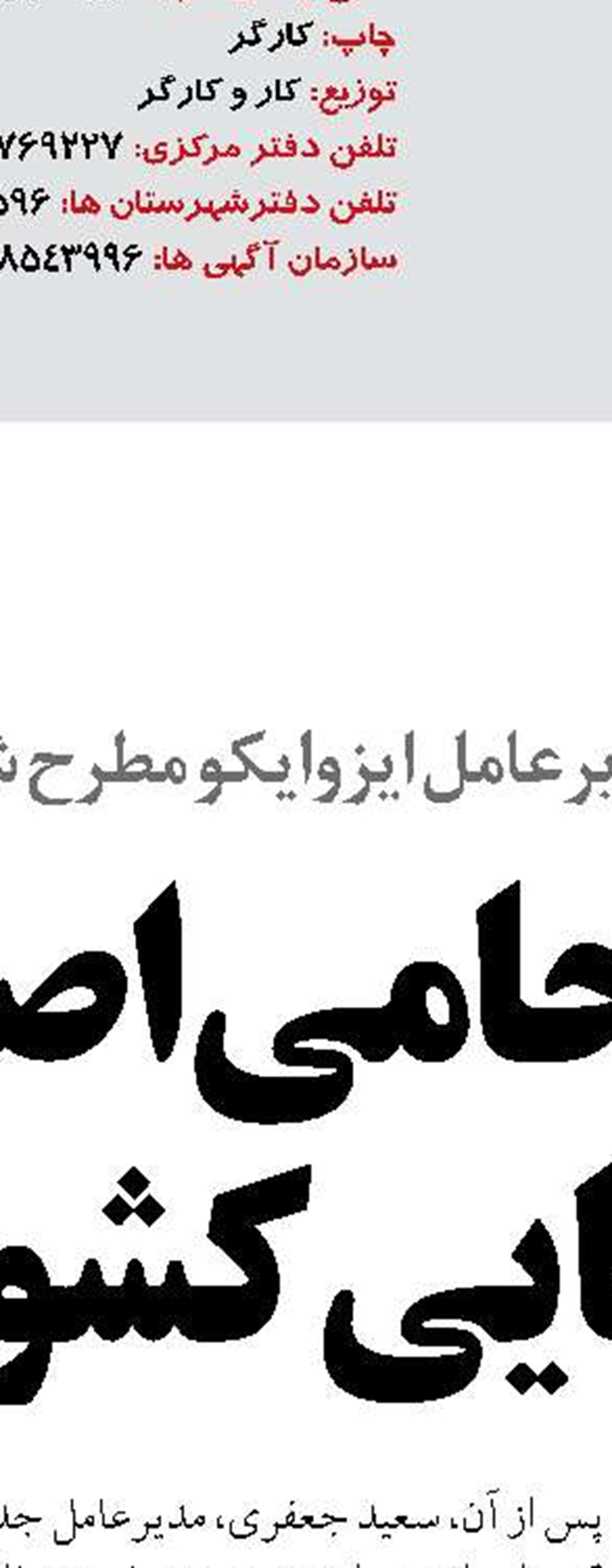 وزارت راه پروژه راه آهن  زاهدان – بیرجند – مشهد را اجرایی کند