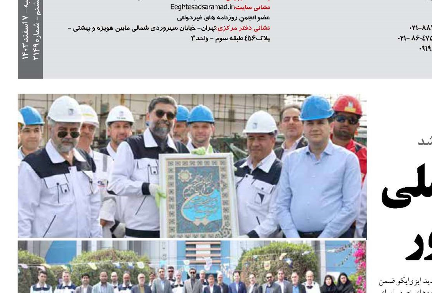 «ایزوایکو» حامی اصلی صنعت دریایی کشور