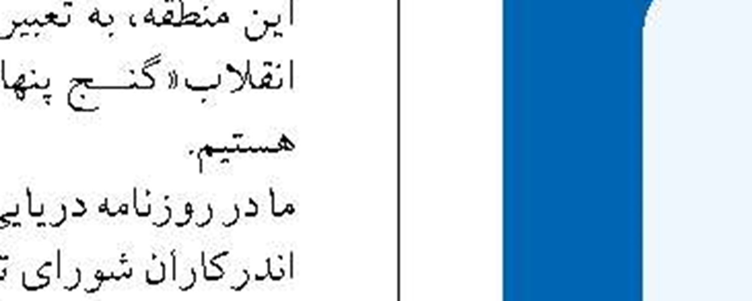 طرح جامع ۲۰ ساله کیش پاسخگوی نیاز‌های  امروز نیست