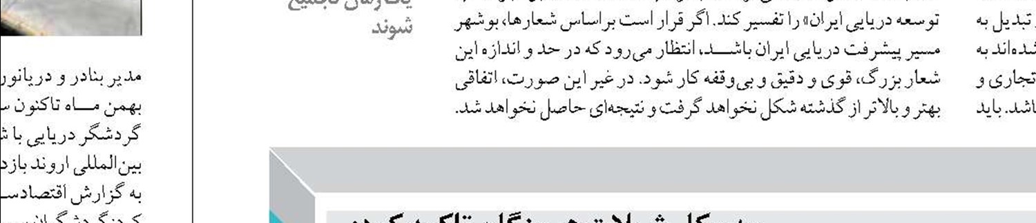 رونق سازی بازارچه مرزی اروندکنار در دستور کمیسیون امور داخلی مجلس