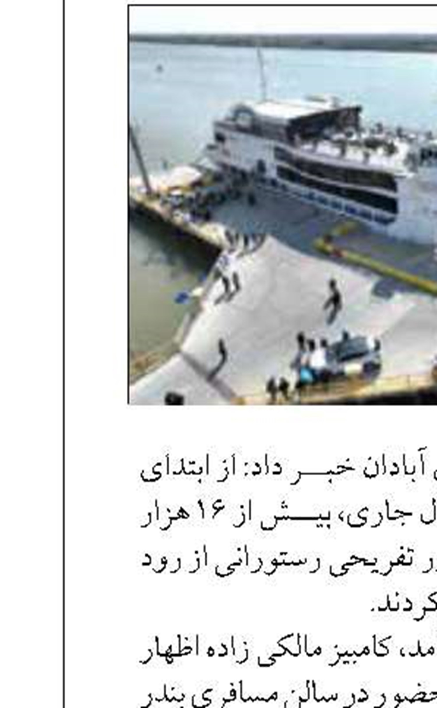ساحل چابهار با مشارکت مردم آماده میزبانی از گردشگران نوروزی