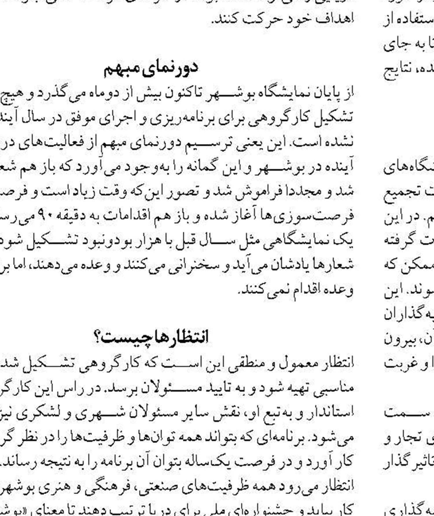 مناطق آزاد کشور پیشقراول توسعه تجارت با اوراسیا می‌شود