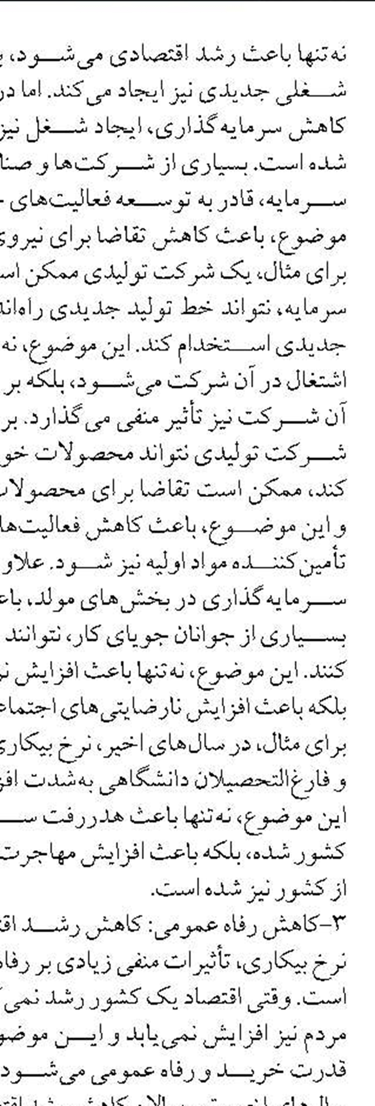 تنظیم‌گری بانک‌ها نسبت به تحولات روز عقب‌ مانده است