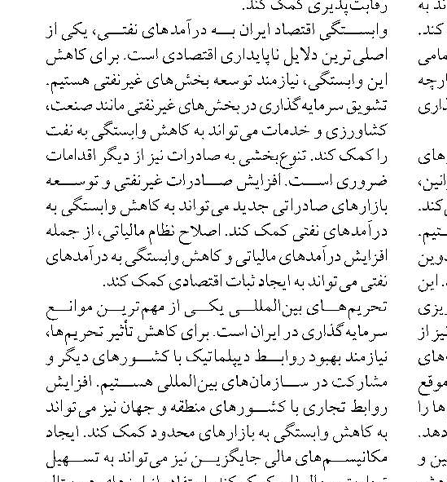 بهره برداری سازمان بورس  از فناوری مالی در مقابله با تقلب