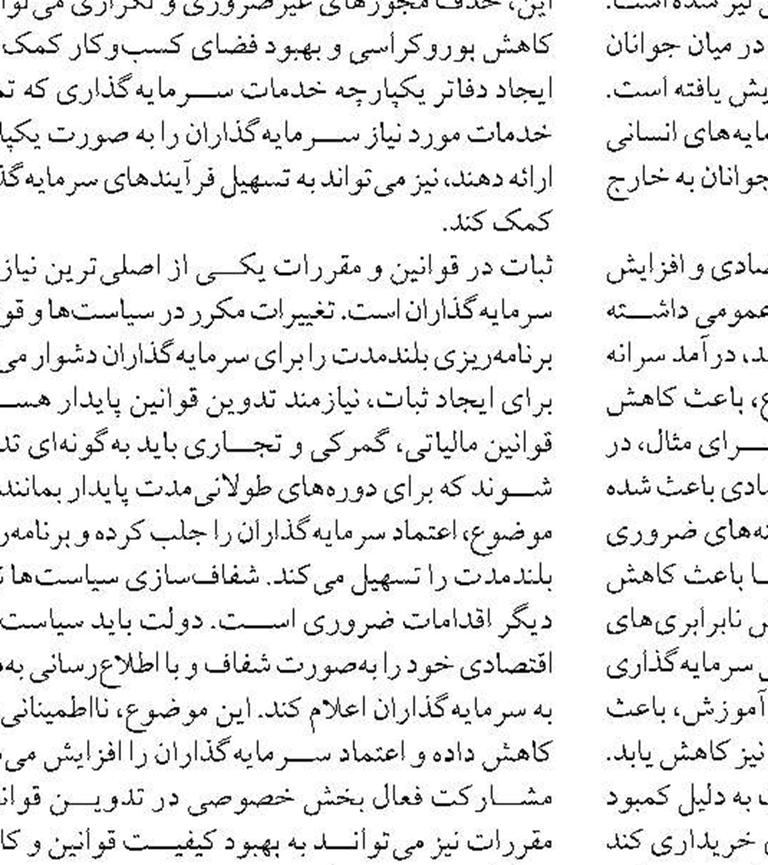 افزایش اعتماد مودیان به روندهای مالیاتی با حسابرسی سیستمی