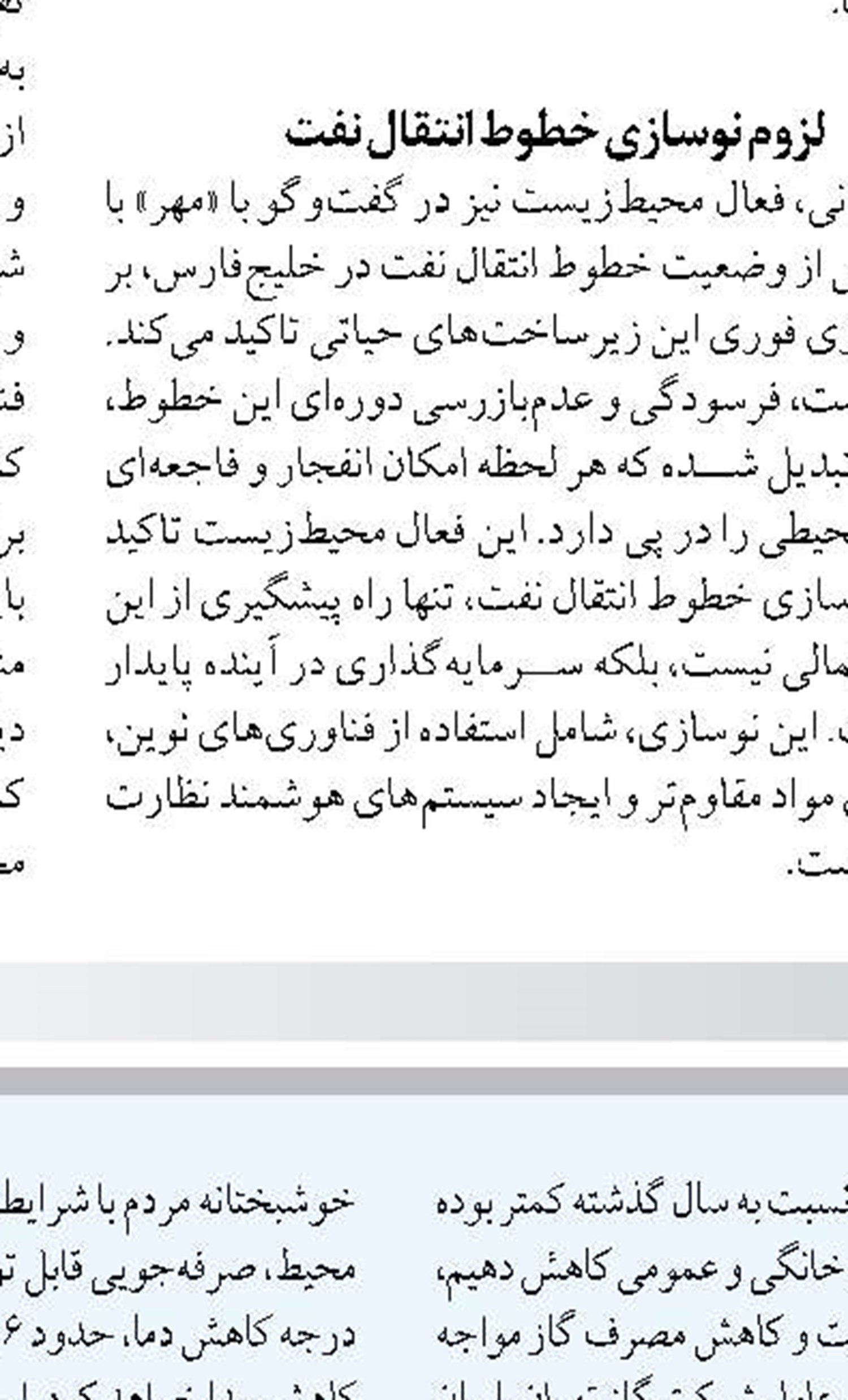 به دنبال افزایش ایمنی آب هستیم