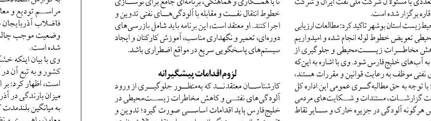 کاهش ۶ درصدی مصرف گاز؛  معادل یک فاز پارس‌جنوبی است