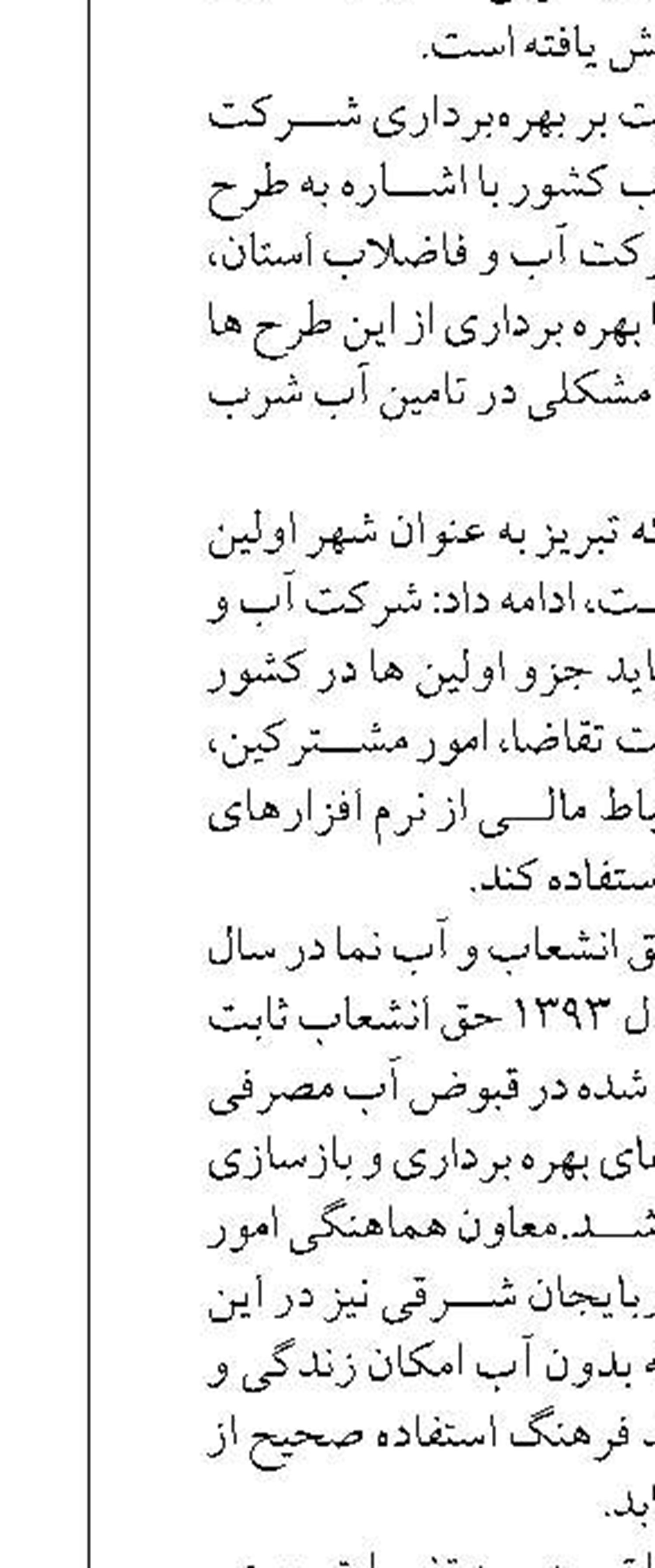 امکان صادرات برق ۸ ماه در سال  با نیروگاه های خورشیدی