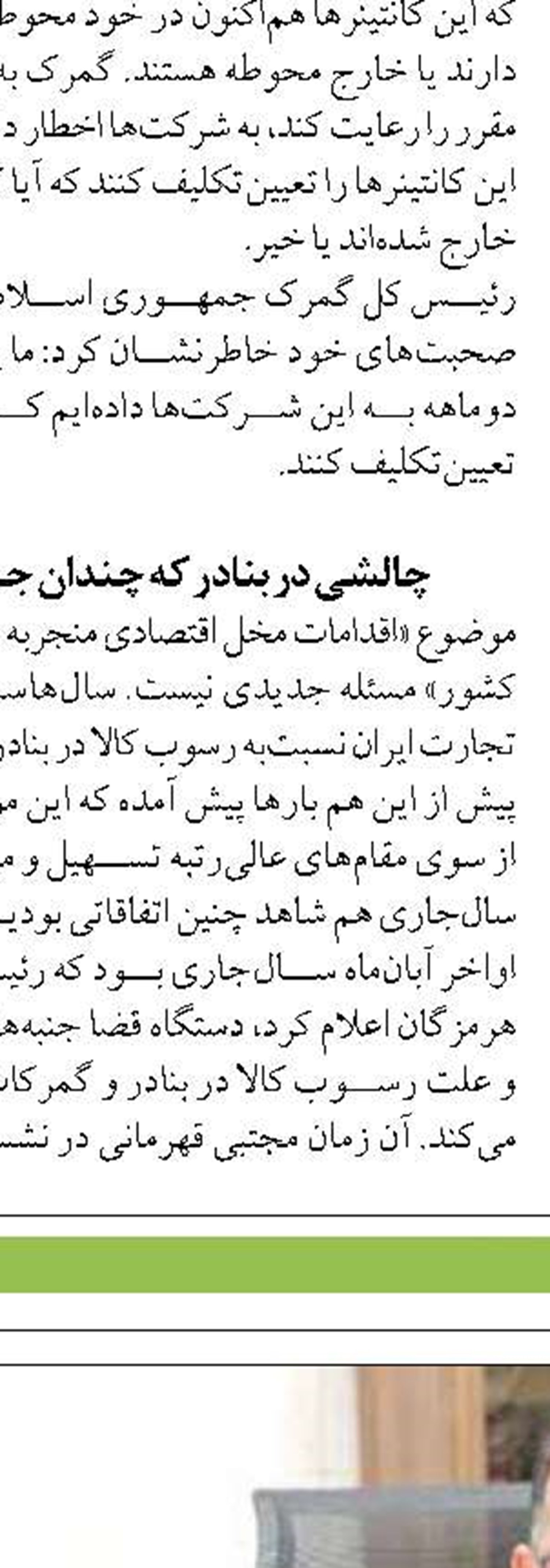 تخریب بارانداز سوخت قاچاق در ساحل بندرعباس