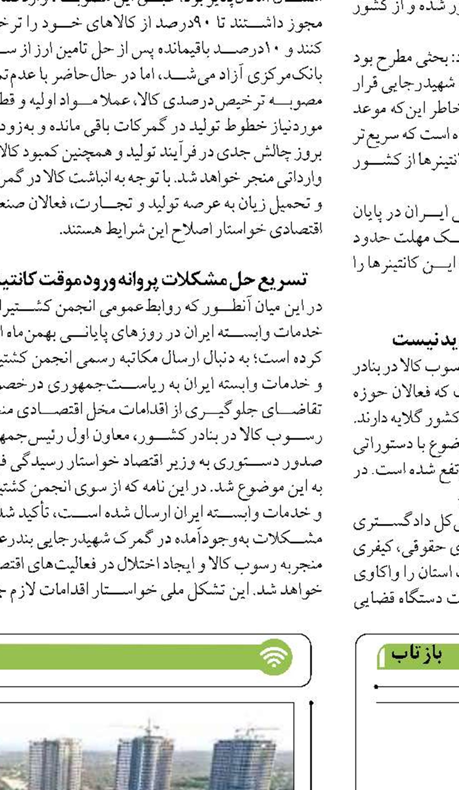 ضرورت تسریع در ترخیص کالا   از بنادر خوزستان