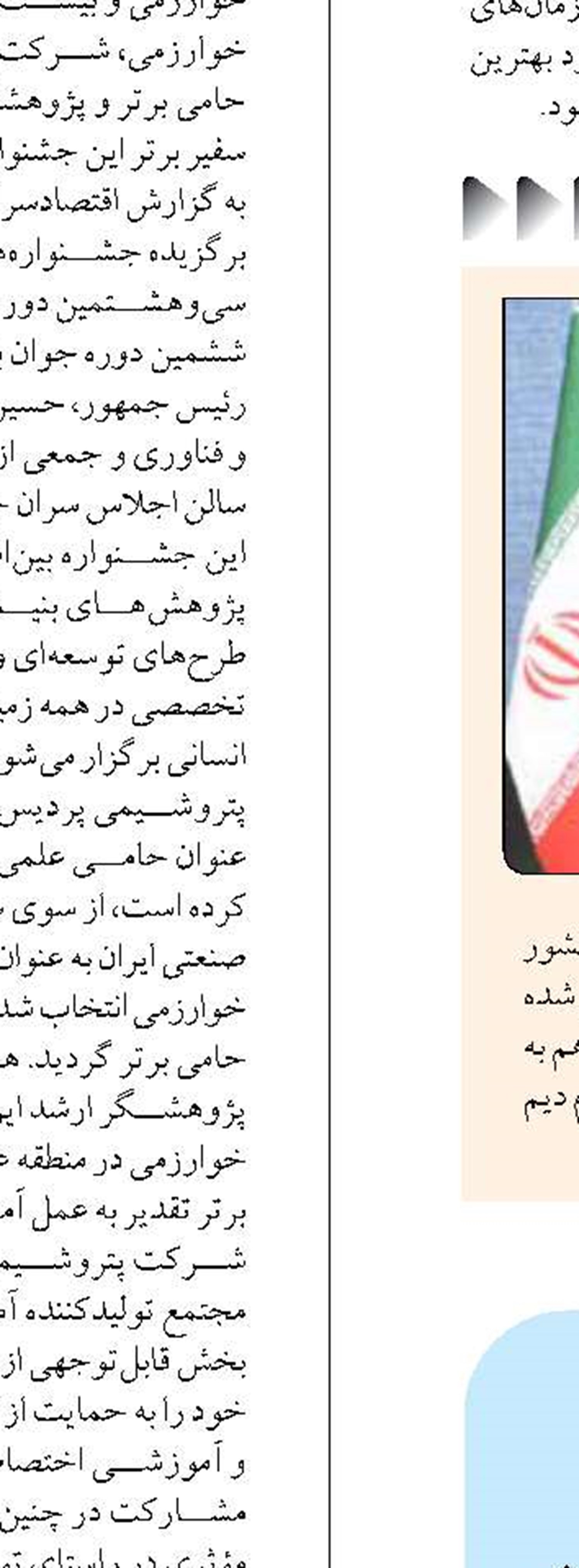 مرکز روانشناسی و  مشاوره ( آرامش پلیس) در مهستان افتتاح شد