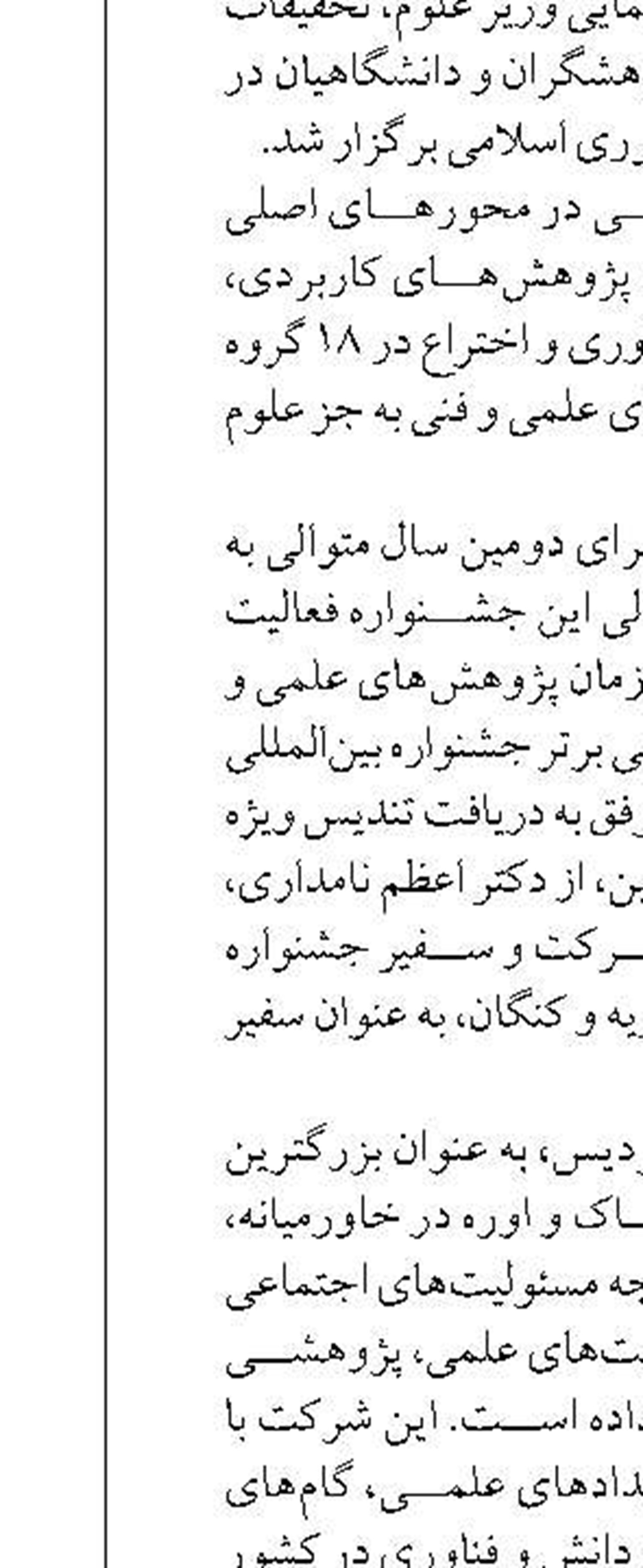 اجرای کمپین «سبزی به جای سبزه»  در نوروز ۱۴۰۴