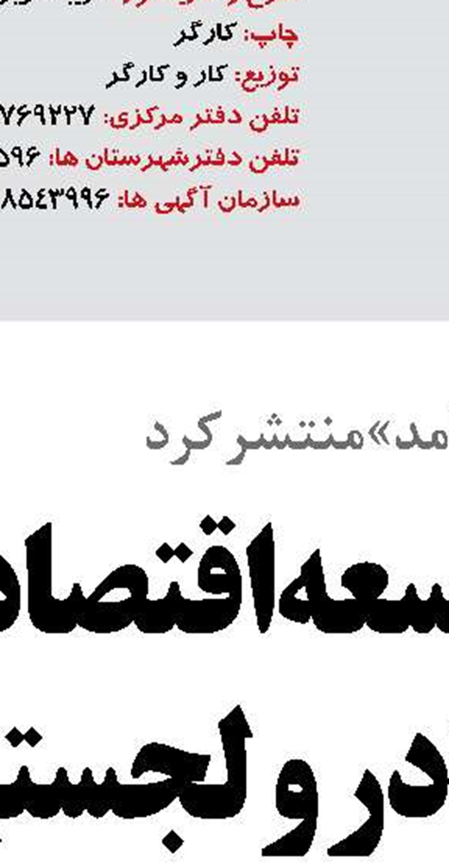 افزایش ۱۰ درصدی ظرفیت صندلی قطارها 