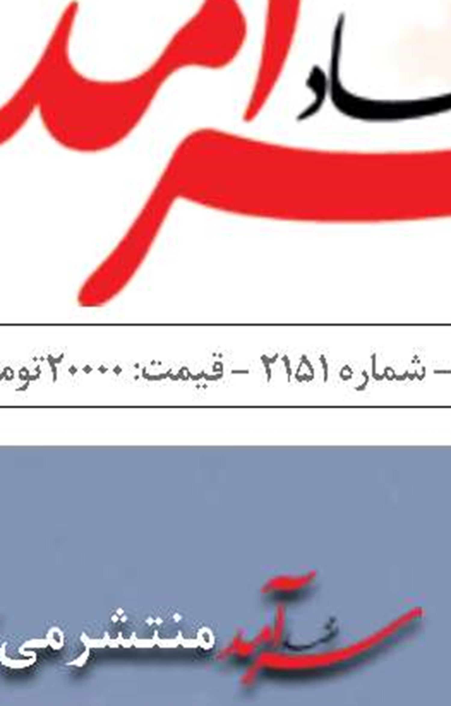 تثبیت ماندگاری هندی‌ها  در بندر چابهار