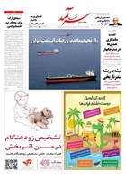 شماره 2151 مورخ 1403/12/9