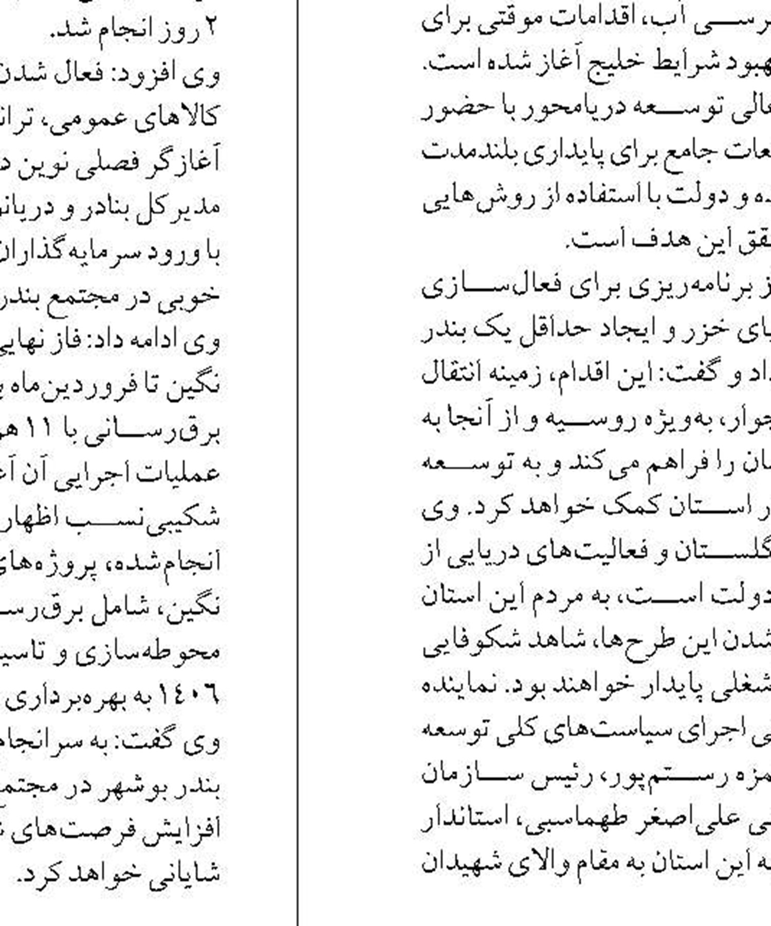  انتخاب کتاب پژوهشگر قشمی  به عنوان کتاب برگزیده کشور