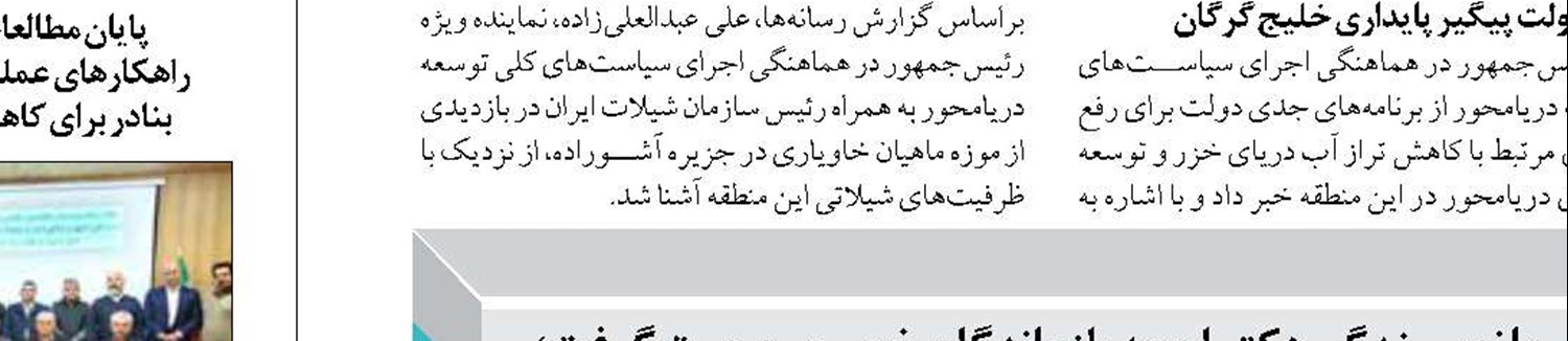 صنعت پرورش ماهی را با نوآوری بومی متحول می‌کنیم