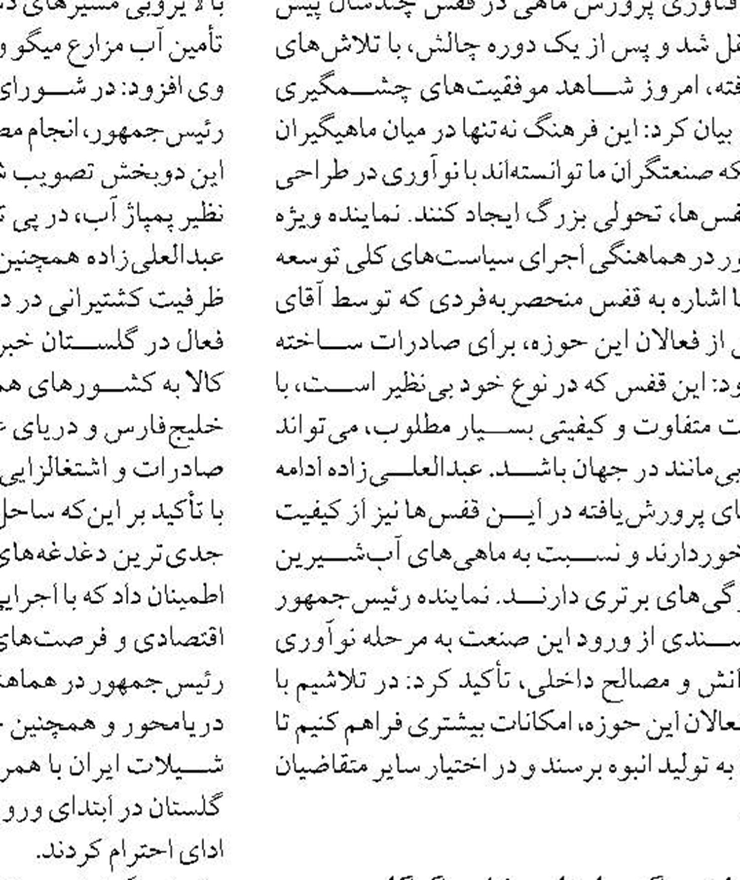 ترابری ایمن بیش از ۷۷۹ هزار مسافر دریایی، گردشگران داخلی و بین المللی