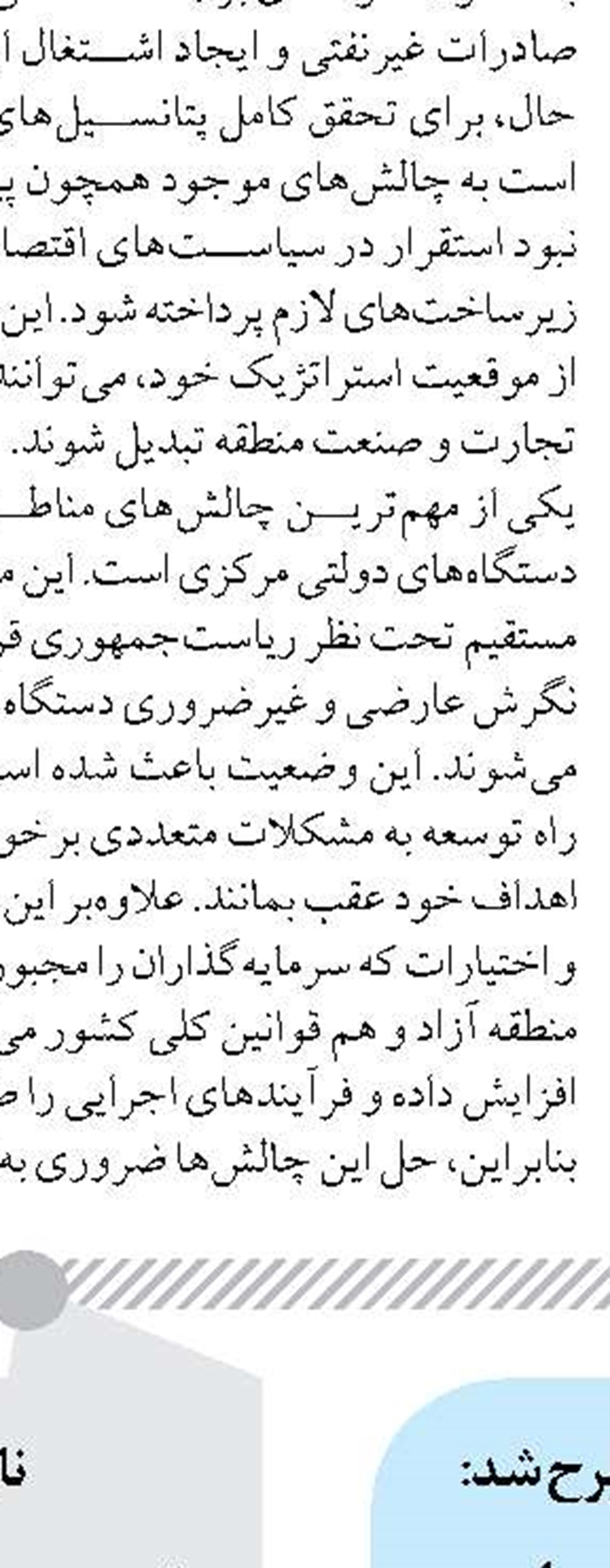 اصناف به مردمی شدن اقتصاد کمک می‌کنند