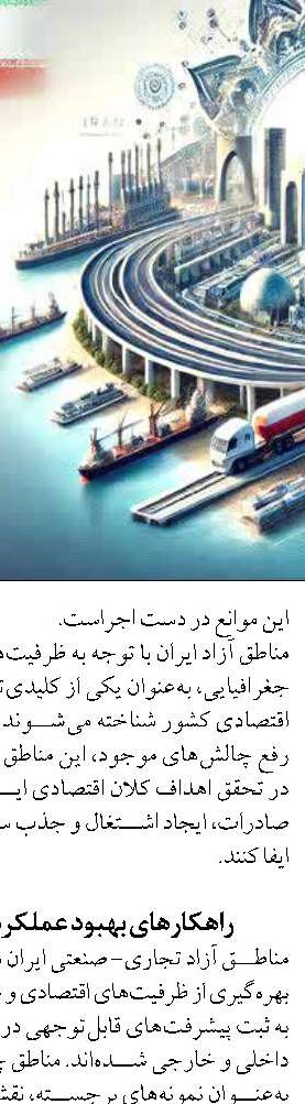 اتصال معادن مس به شبکه ریلی؛ گامی برای توسعه حمل‌ونقل تجاری