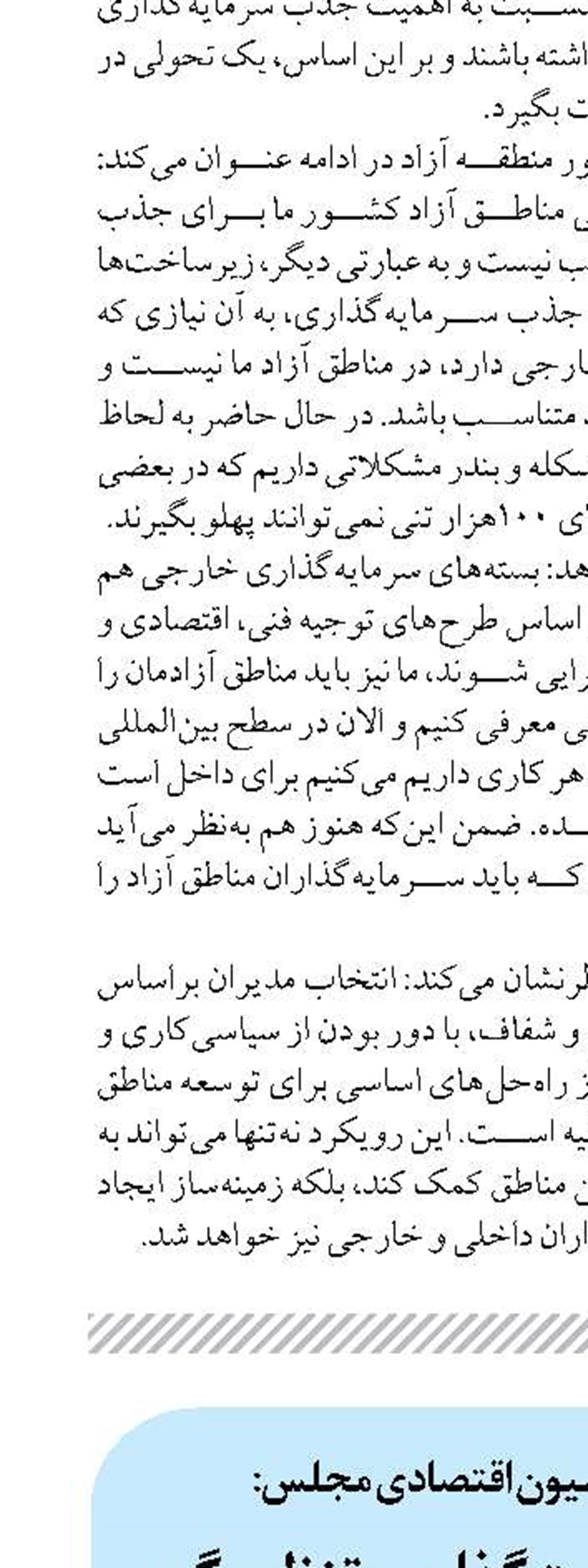 عقب ماندگی سیاست گذاری و تنظیم گری در حوزه صنعت مالی کشور