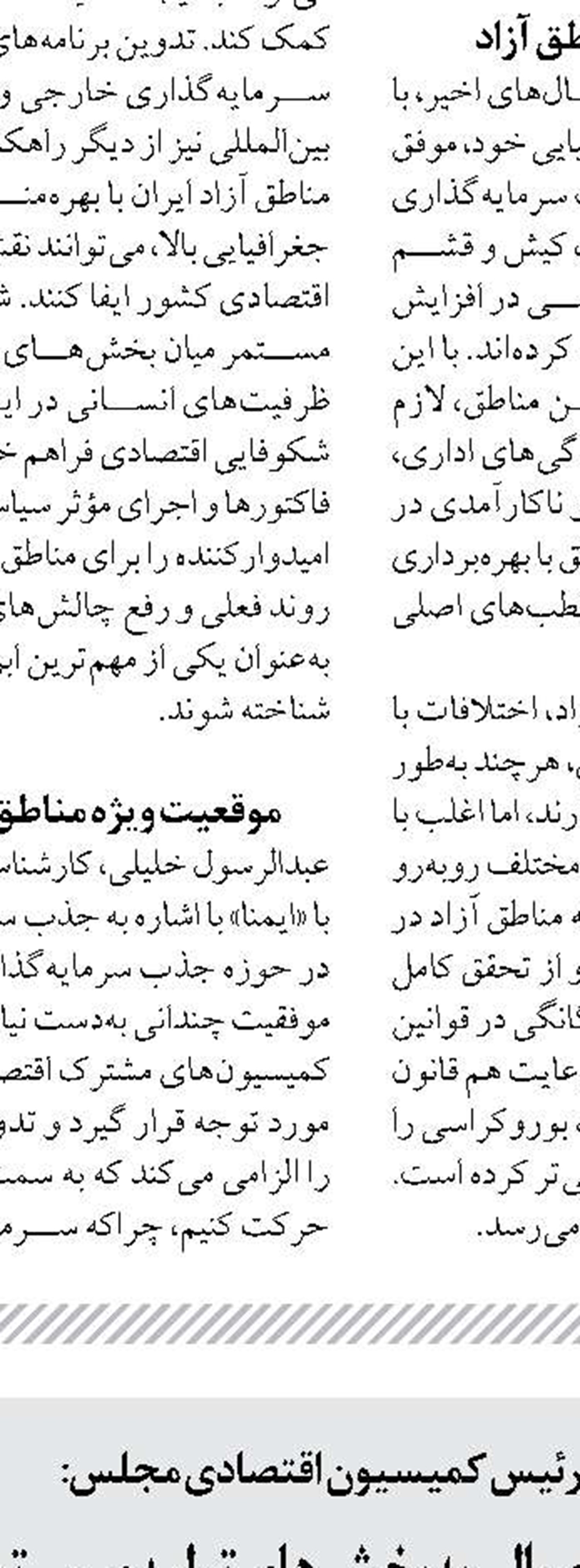 تاکید اعضای بریکس برای تجارت با ارزهای داخلی