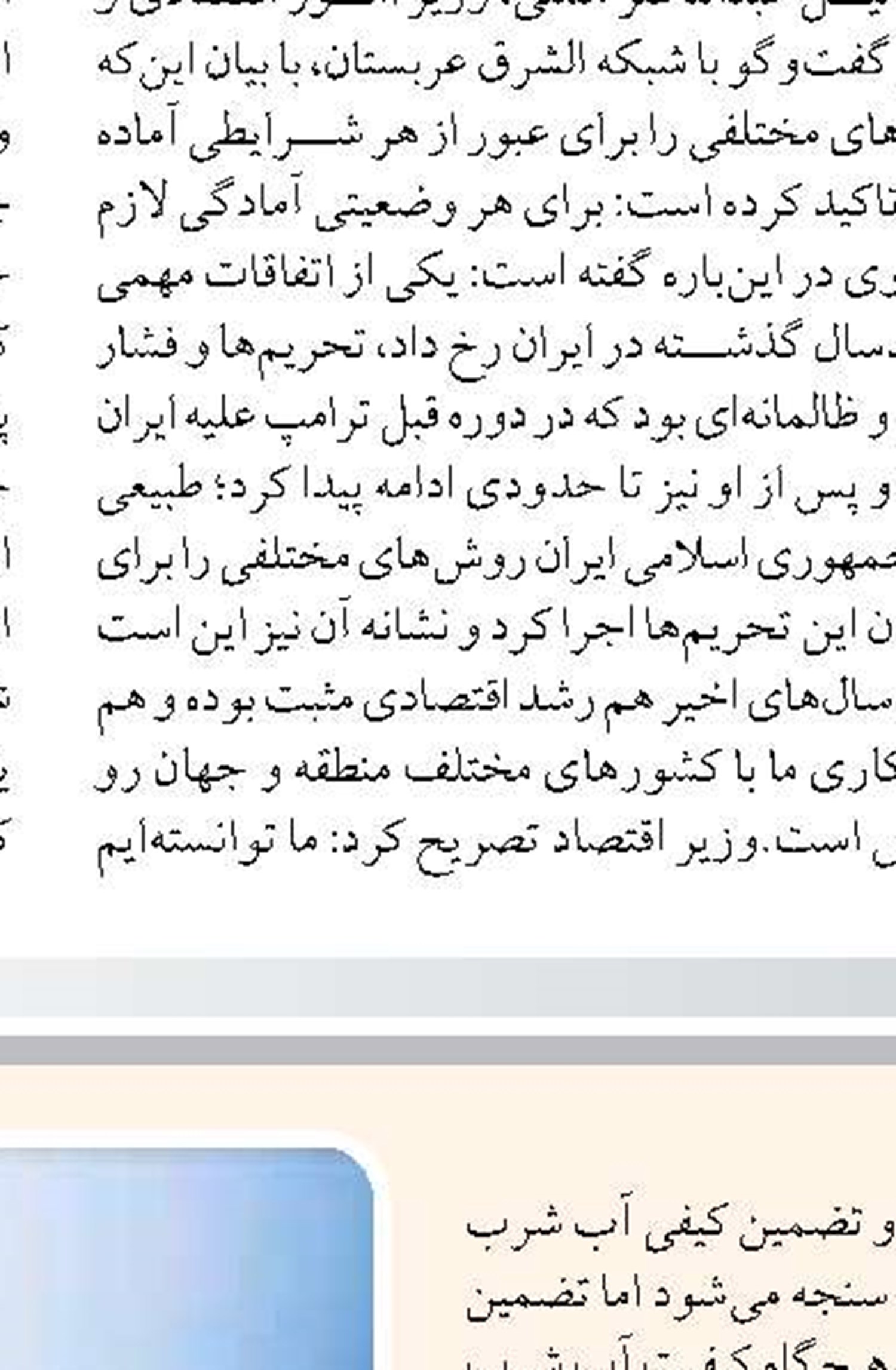 آماده صادرات هر مقدار نفت تحویلی هستیم