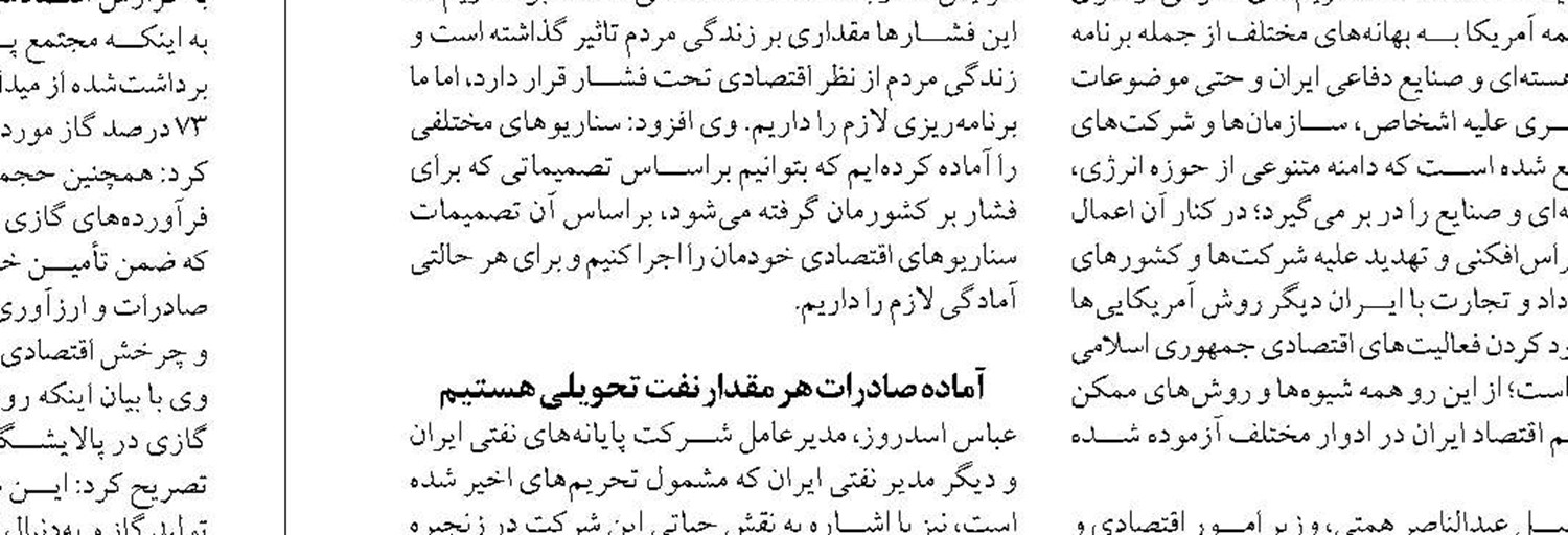 تضمین کیفی آب شرب شهروندان مقدم  بر تامین کمی آب است