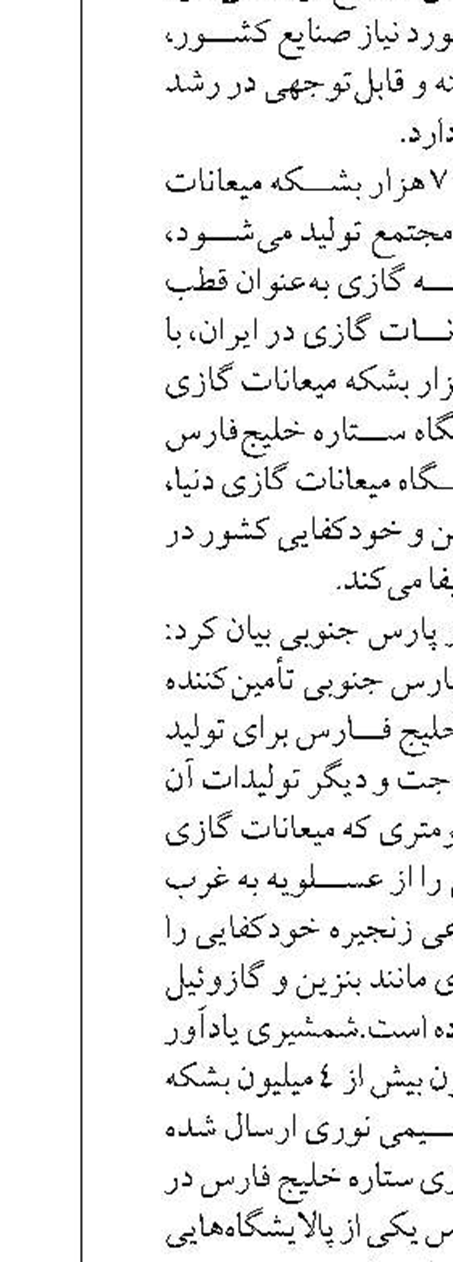 جایگاه‌های سوخت به صفحات خورشیدی تولید برق مجهز می‌شوند
