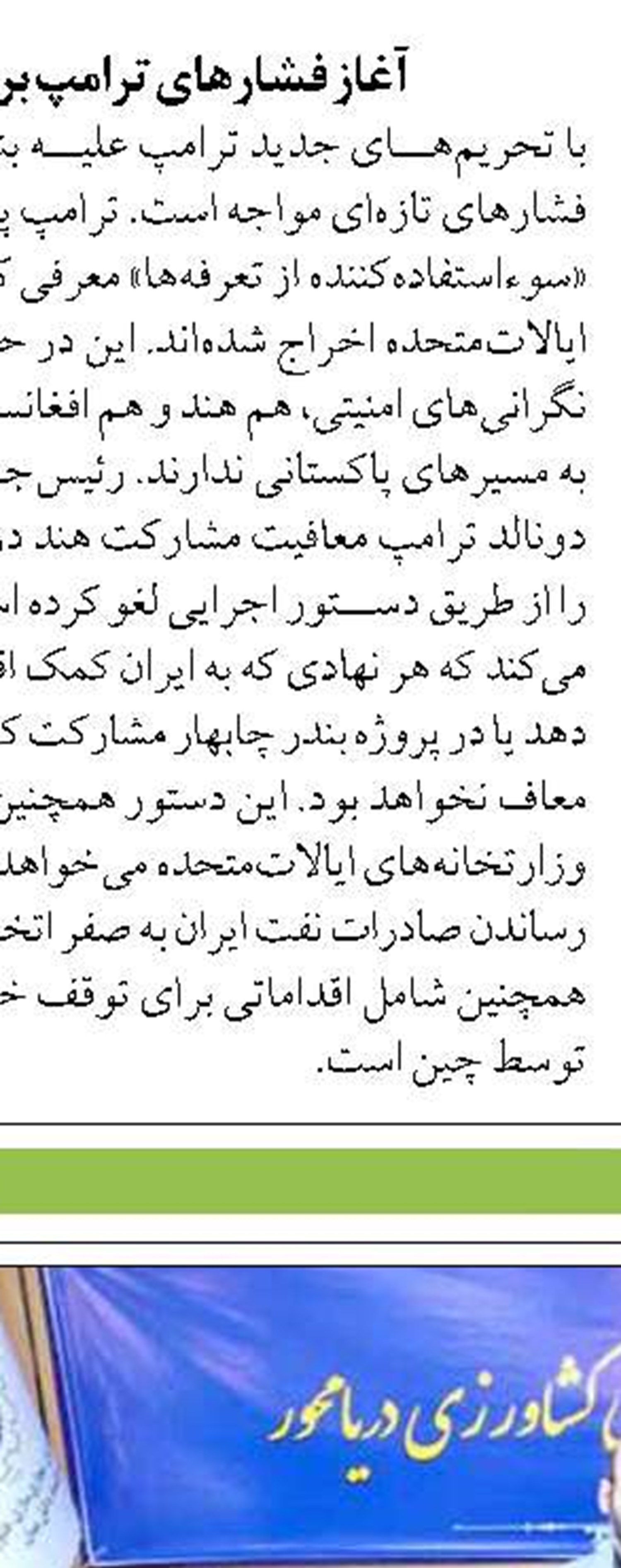 ممنوعيت صيد ماهيان سطح زيان ريز از ۱۵اسفند تا ۱۵فروردين در صيدگاهها و آبهاي شهرستان قشم