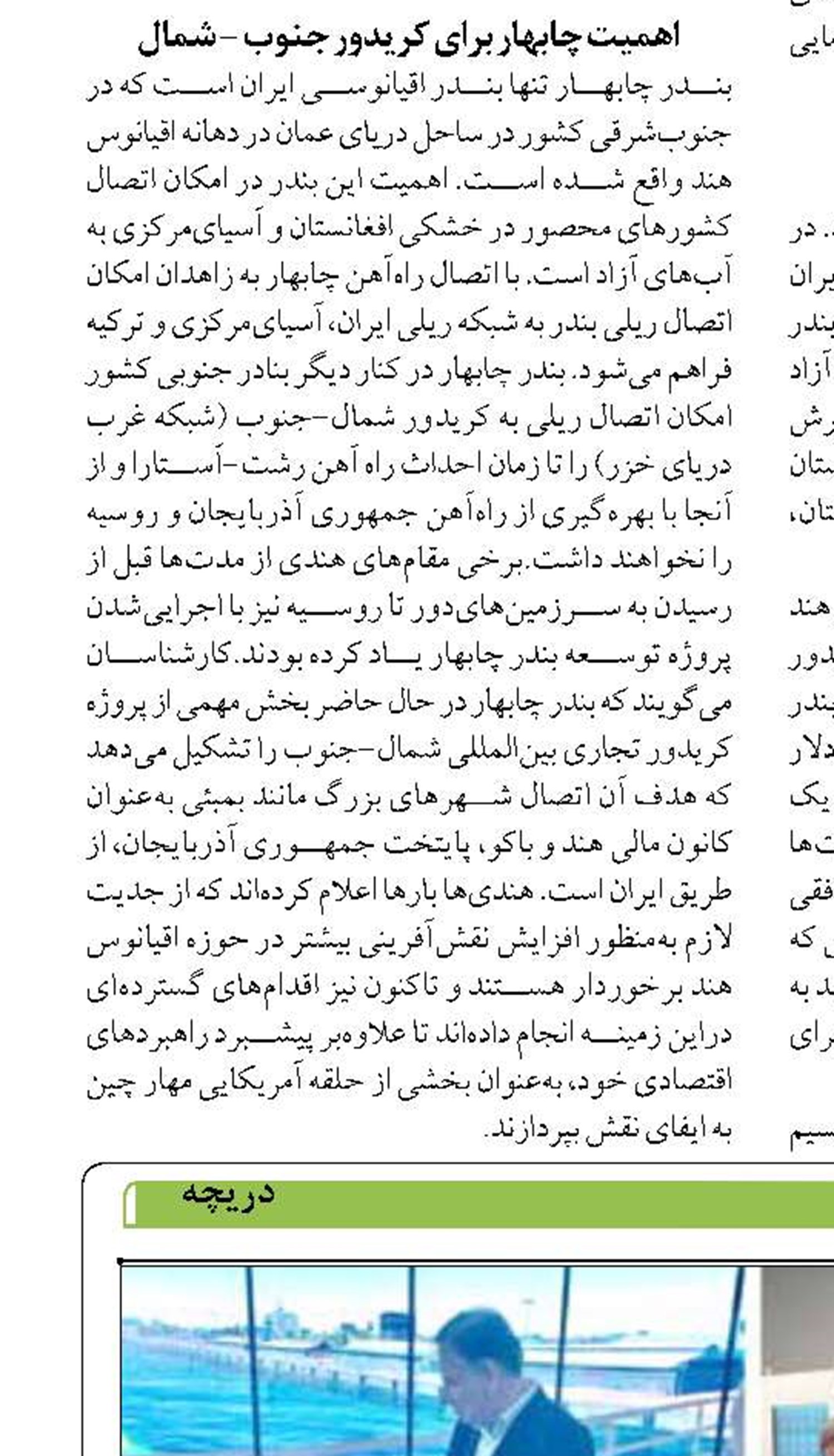 بزرگترین مجتمع آموزش دریانوردی کشور در بوشهر ساخته می‌شود