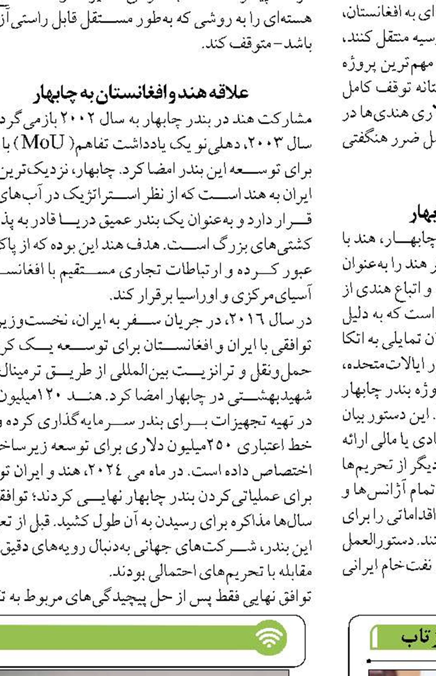لزوم حفظ همزمان ذخایر و منابع زیستی در بحث اقتصاد دریا محور