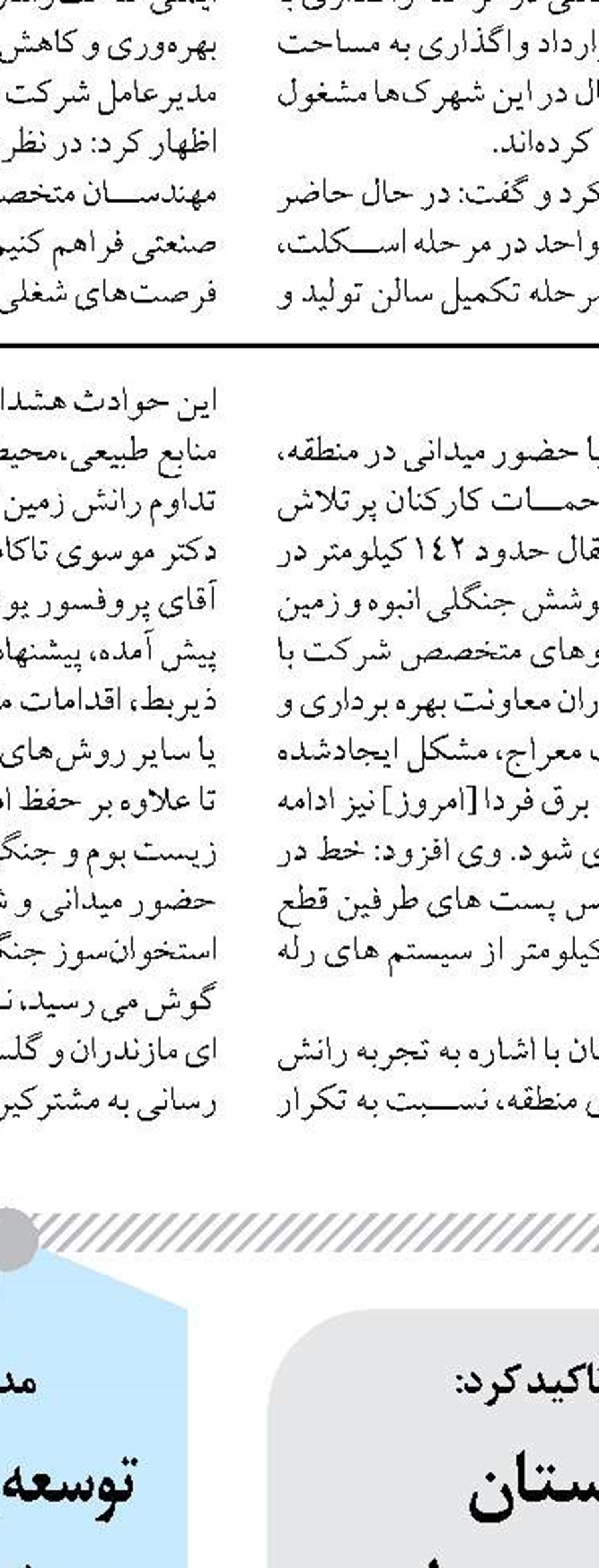 بیش از ۹۴۹ میلیارد ریال تسهیلات اشتغال خانگی در کردستان پرداخت شد