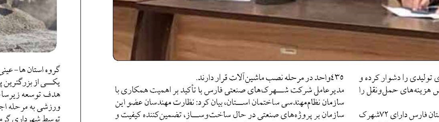 تلاش همکاران شرکت برق منطقه‌ای مازندران و گلستان برای رفع مشکل ناشی از رانش زمین