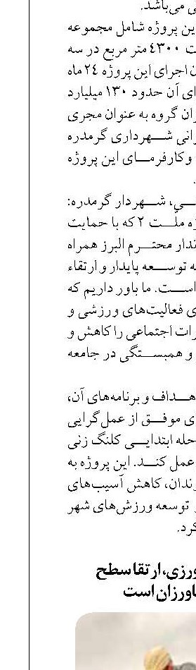 رسالت جهادکشاورزی، ارتقا سطح  بهره وری کشاورزان است