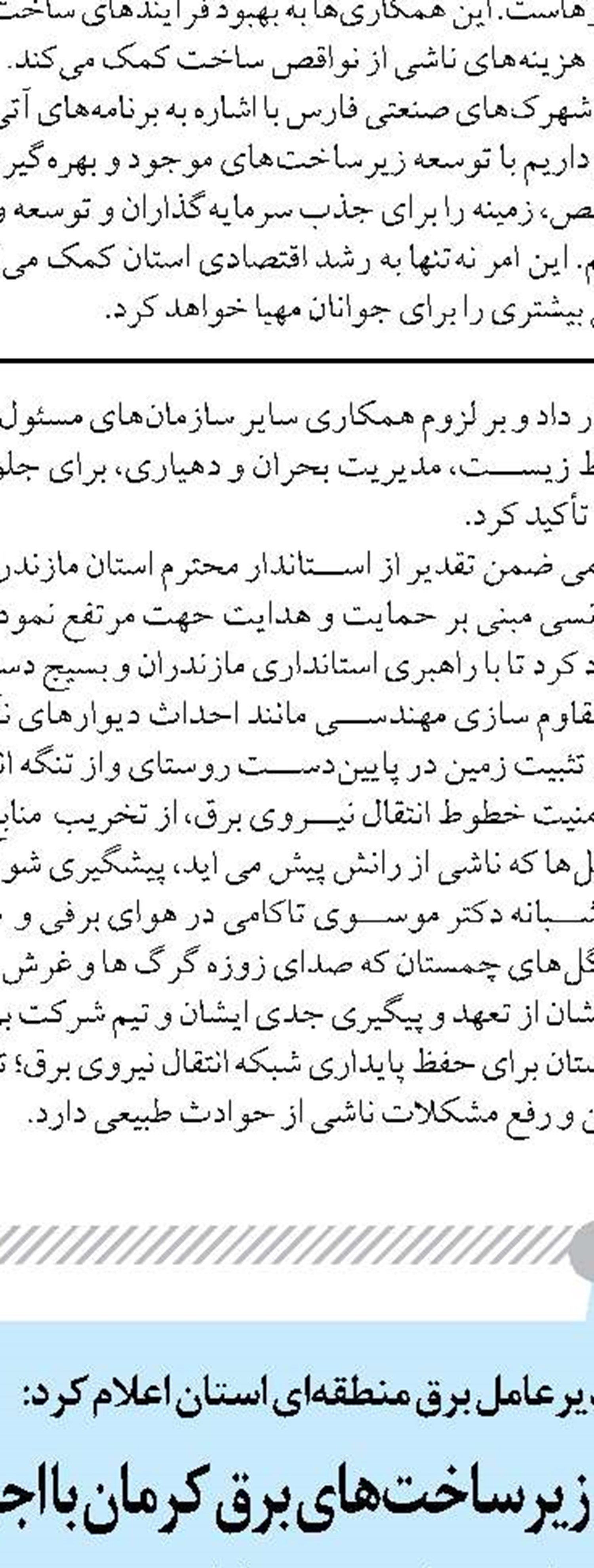 گازرسانی در سیستان  و بلوچستان در راس امور دولت
