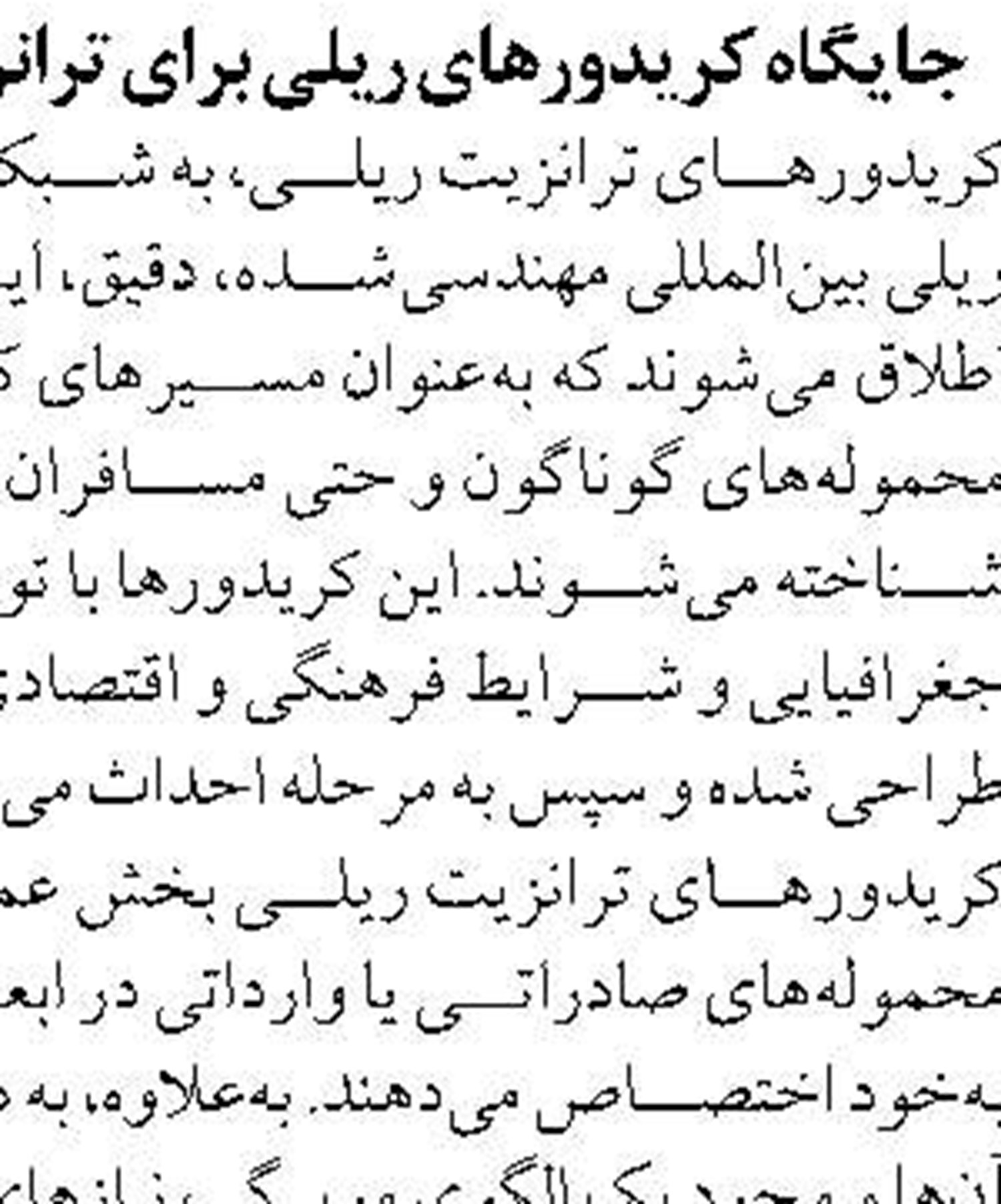 یک‌هزار و ۶۸۱ هکتار اراضی دولتی در ۱۱ ماه سال جاری رفع تعرض شد 