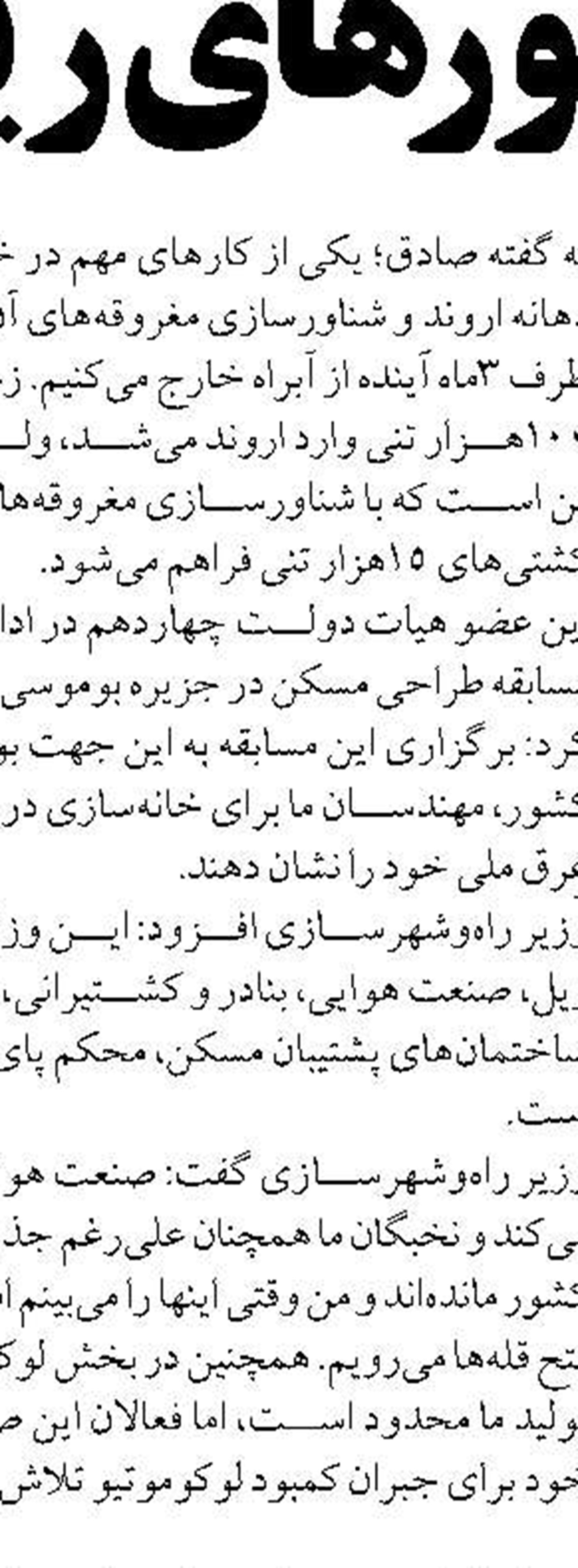 حضور اعضای تراسیکا در ایران  فرصتی برای تعریف روابط برد- برد و تحقق حمل و نقل ارزان و روان 