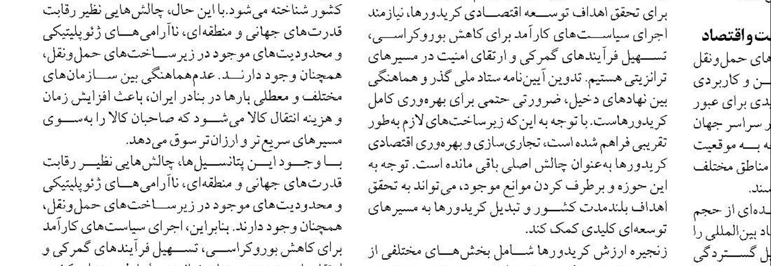طرح ساماندهی سکونتگاه‌های غیررسمی چابهار و شهرهای پیرامونی تدوین می‌شود 