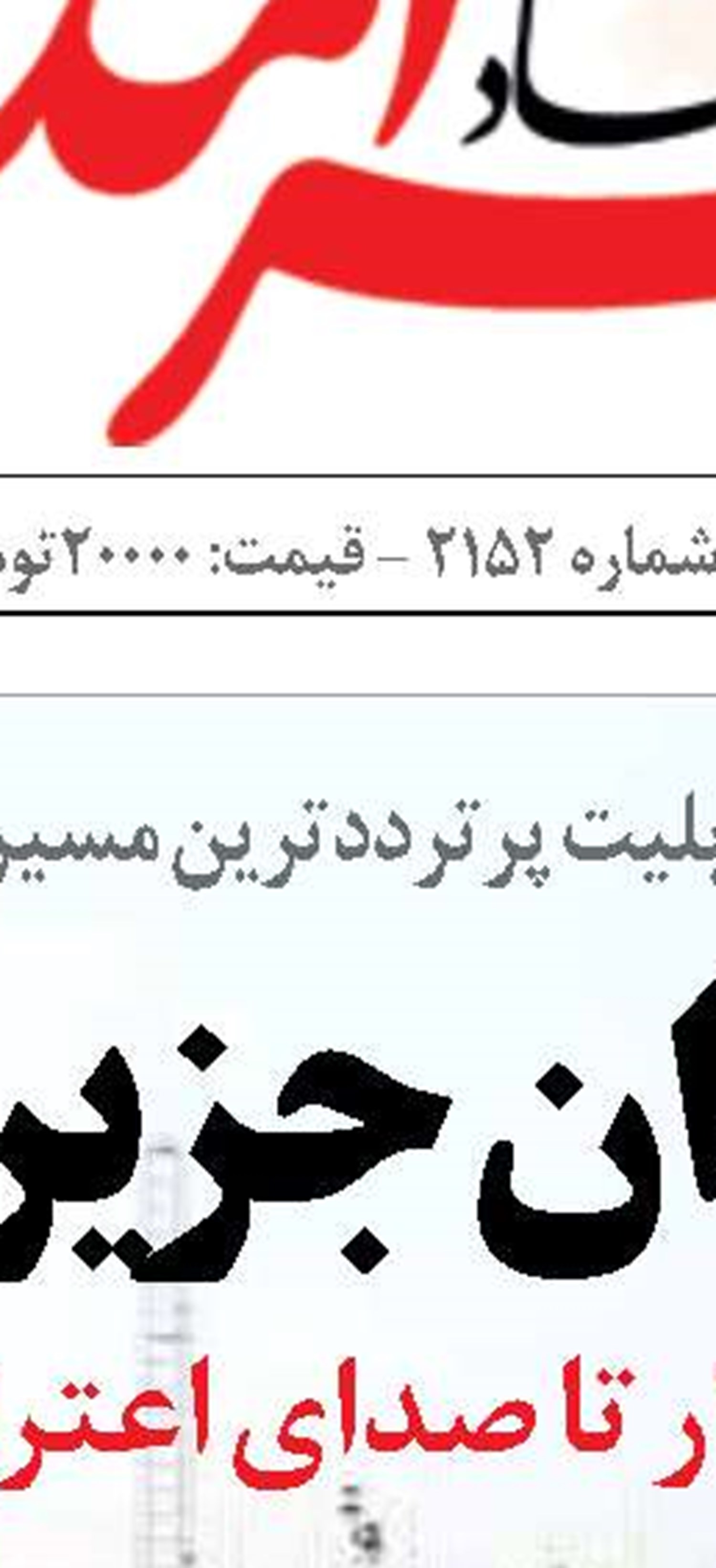 تقویت امنیت دریایی با نوآوری‌های نیروی دریایی سپاه