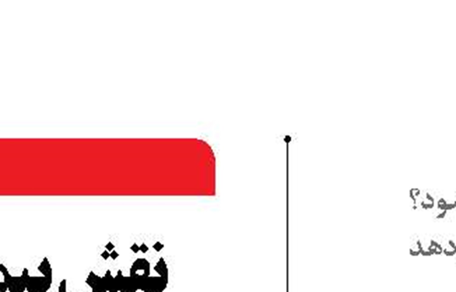 ضرب آهنگ  پوست اندازی آموزش دریانوردی در ایران