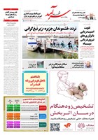 شماره 2152 مورخ 1403/12/11