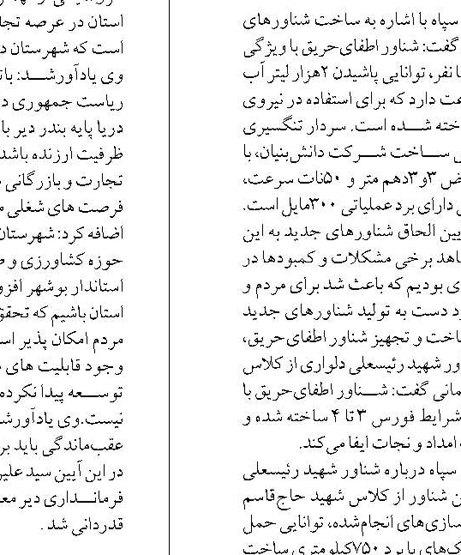 صنایع دریایی نیازمند برنامه جامع است سهم اندکی از درآمد‌های دریایی داریم