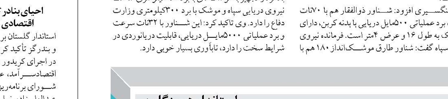 ایران کشوری قدرتمند در مبارزه با دزدان دریایی است